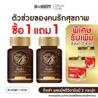ราคา 1แถม1 ถั่งเช่า ผสมมัลติวิตามินบี 30แคปซูล 1ขวด (26167756706)