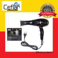 ราคา ไดร์เป่าผม CEFLAR CHD 011 สีดำ 1000 วัตต์ กำลังไฟ 1000 วัตต์ ให้ลมแรง แห้งไว เลือกปรับระดับความแรงและความร้อนได้ 2 ระดับ (19797854763)