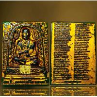 ราคา พระสมเด็จพุฒาจารย์โต หลังพระคาถาชินบัญชรเนื้อหยกเขียวเครื่องรางAmulets (16290958487)