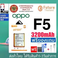 ราคา แบตเตอรี่ แบตมือถือ Future Thailand battery OPPO F5 แบตoppo BLP631 (21517745449)