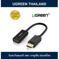 ราคา UGREEN DisplayPort DP Male to HDMI Female Cable Adapter Display Port Converter for Projector HP Dell Laptop (4380250676)