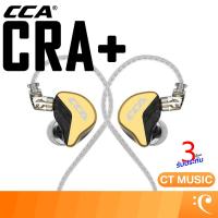 ราคา CCA CRA PLUS inear หูฟังอินเอียร์มอนิเตอร์ หูฟัง อินเอียร์ มอนิเตอร์ CRA CRA (24749004269)
