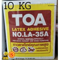 ราคา กาวลาเท็กซ์ 10 กิโลกรัม กาว ติดไม้ กาวขาว TOA KOT 123 KOT 100 กระรอก LA 555 LA 35A (11953753521)