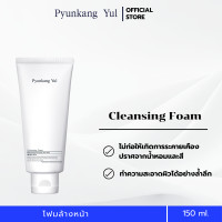 ราคา Pyunkang Yul Cleansing Foam 150ml โฟมล้างหน้าเกาหลี ล้างสิวอุดตัน สิวหัวดำ รูขุมขนสะอาดลึก เติมความชุ่มชื้น ฟื้นฟูเกราะผิว สูตรอ่อนโยน เหมาะผิวแพ้ง่าย (24891498815)