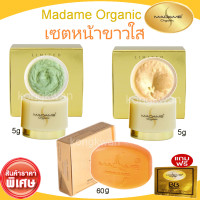ราคา Madame Organic Primer Pearl Skin 5g Madame Organic Whitening Arbutin 5g Whitening Soap มาดามออแกนิค มาดามออแกนิก ไข่มุก สาหร่าย สบู่ไวท์เทนนิ่ง (2191828812)