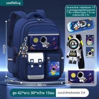 ราคา JIFANPAUL เป้เด็กลายการ์ตูนนักบินอวกาศ แบบระบายอากาส สำหรับชั้น 1 6 (25227736546)