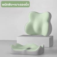 ราคา รองหลัง รองนั่ง เบาะรองนั่งเก้าอี้ทํางาน เบาะรองนั่งเพื่อสุขภาพ เมมโมรี่โฟมแท้ 100 รองรับทั้งแผ่นหลัง ack Seat Memory Foam (126571671500)