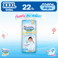 ราคา MamyPoko Pants Premium Aim Perfect Dry Pants Boy ผ้าอ้อมเด็กแบบกางเกง มามี่โพโค แพ้นท์ พรีเมี่ยม เอม เพอร์เฟ็ค ดราย สำหรับเด็กผู้ชาย ไซส์ XXXL จำนวน 22 ชิ้น (9614728410)
