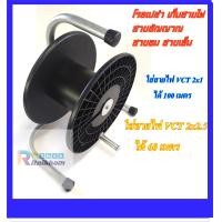 ราคา โรลเก็บสาย Cable Storage เก็บสายไฟ100 เมตร (2915866144)