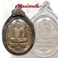 ราคา เหรียญหลวงพ่อเดิม วัดหนองโพ ปี 2482 พร้อมเลี่ยมกรอบเงินเก่า (2292170589)