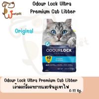 ราคา ทรายแมว Odour lock 6และ12 KG คุณภาพดี ฝุ่นน้อย (23143518752)
