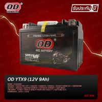 ราคา แบตเตอรี่แห้ง OD YTX9 BS 12V 9A (403876828)