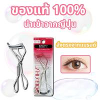 ราคา แท้100 Shiseido Eyelash Curler 213 ที่ดัดขนตาชิเซโด้ ของแท้ จากญี่ปุ่น เพื่อดวงตาของสาวเอเชีย (25826635902)