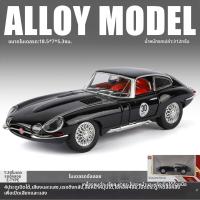 ราคา รถโมเดลอัลลอย Jaguar E Type คลาสสิก พร้อมเสียงและไฟ ของเล่นรถยนต์ ของสะสม ของขวัญ ขนาด 124 สำหรับนักสะสม (25753074904)