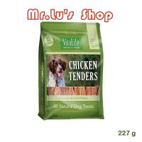 ราคา CGD ขนมสุนัข Vitalife Dog Treats Chicken Tenders 227g ขนมสำหรับสุนัขเนื้อสันในไก่อบแห้ง ขนมหมา ขนมสัตว์เลี้ยง (8887129648)