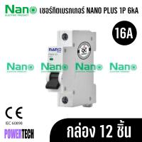 ราคา ยกกล่อง 12 ชิ้น Nano เซอร์กิตเบรกเกอร์ NANO PLUS 1Pole 6kA 6A PMD31 (9788409176)