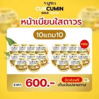 ราคา ครีมขมิ้นทองคำ นภา ขนาด 5 กรัม ของแท้ 100 (23722044323)