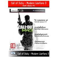 ราคา เกมเล่นบนคอม Call of Duty Modern Warfare 3 เล่นบน PC เล่นผ่าน Flash drive เล่นได้ทันที โดยไม่ต้องติดตั้ง เกมสมบูรณ์ 100 (20677093035)