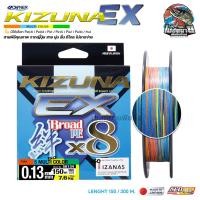 ราคา สายพีอี KIZUNA BROAD X8 จาก OWNER ยาว 150 300 เมตร เส้นเล็ก นุ่มลื่น Made in JAPAN (21969098015)
