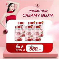 ราคา 1 แถม 2 ฟรี CREAMY GLUTA ครีมมี่กลูต้า กลูต้าผิวขาว กระจ่างใส ออร่า กลูต้าครีมมี่ 30แคปซูล (24539291543)