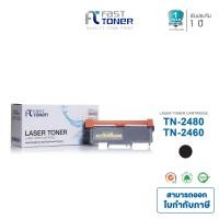 ราคา Fast Toner หมึกเทียบเท่า Brother TN 2480 TN2480 TN 2460 TN2460 1 กล่อง HL 2370DN HL L2375DW HL L2385DW ตลับหมึกเลเซอร์เทียบเท่า สีดำ (402112989)