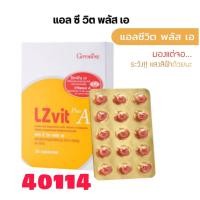 ราคา บำรุงสายตา แอลซีวิต พลัส เอ กิฟฟารีน LZ Vit Plus A GIFFARINE อาหารเสริม ป้องกันแสงสีฟ้า (22780630585)