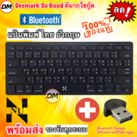 ราคา ส่งเร็ว Keyboard Bluetooth BK3001 NU คีย์บอร์ด บลูทูธ ไร้สาย ปุ่มพิมพ์ ไทย อังกฤษ 3001 DM 3001 (21308460853)