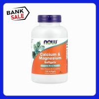 ราคา NOW Foods Calcium Magnesium with Vitamin D3 and Zinc 120 Softgels (24332767804)