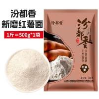 ราคา Freshly Ground Sweet Potato Flour Pure Sweet Potato Flour Coarse Grains Steamed Buns Dried Sweet Potatoes Sweet Potato Flour 500g bag (23619816244)