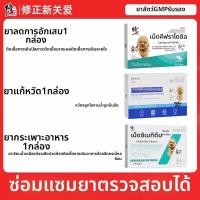 ราคา XIUZHENGXINGUANAI ยาปฏิชีวนะ Cefalexin สำหรับสัตว์เลี้ยง รักษาโรคทางเดินหายใจและทางเดินปัสสาวะ (25821807757)