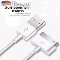 ราคา สายชาร์จแบบหน้ากว้างสำหรับ Apple iPhone 4 4S iPad 2 แท็บเล็ต iPod 3 รุ่นเก่า Touch 4 สายข้อมูลแบบพิเศษรุ่นแรก (24672563134)