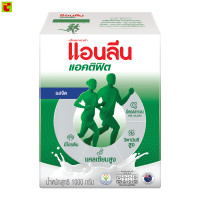 ราคา แอนลีน แอคติฟิต 3 นมผงพร่องมันเนย รสจืด 1000 ก (1309649000)