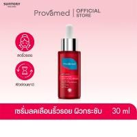 ราคา PROVAMED BIO RETINOL ANTI AGING SERUM 30 ML (26178392038)