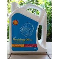 ราคา น้ำมันทำความสะอาดเครื่องยนต์ Flushing OIl Shell 32 ขนาด 4 ลิตร (8262739612)
