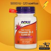 ราคา วิตามินดี ลอตผลิตใหม่ Exp 2028 NOW Vitamin D3 1000 10000 IU (126361539467)