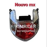 ราคา โคมไฟท้าย ไฟท้าย Nouvo mx ไฟท้าย นูโวmx รถปี 2008 ยี่ห้อ HMA จำนวน 1 ชิ้น พร้อมส่ง (21448919189)