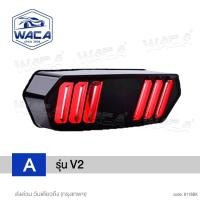 ราคา ส่งด่วน WACA ขาจับไฟ LED ไฟท้าย ไฟเลี้ยวในตัว 18BK for MSX DEMON V 2 ทรงมัสแตง MSX MSX SF DEMON125 CB150R CB650F CBR650F ไฟท้ายแต่ง ไฟเลี้ยวแต่ง ไฟท้าย ไฟเลี้ยว ไฟฉุกเฉิน ไฟผ่าหมาก ไฟหรี่ ไฟเบรค 1ชิ้น