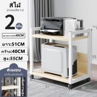 ราคา ชั้นวางของ ชั้นเก็บเครื่องพิมพ์ โต๊ะวางของอเนกประสงค์ ชั้นวางเครื่องปริ้นมีลิ้นชักเก็บของ วางหนังสือ ชั้นวางเอกสาร แบบมีล้อ โต๊ะวางเครื่องปริ้นเตอร์ 3 ชั้น โครงเหล็ก วางแฟ้ม (126226041886)