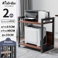 ราคา ชั้นวางของ ชั้นเก็บเครื่องพิมพ์ โต๊ะวางของอเนกประสงค์ ชั้นวางเครื่องปริ้นมีลิ้นชักเก็บของ วางหนังสือ ชั้นวางเอกสาร แบบมีล้อ โต๊ะวางเครื่องปริ้นเตอร์ 3 ชั้น โครงเหล็ก วางแฟ้ม (126226041885)