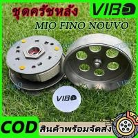 ราคา ชุดครัชหลัง mio fino nouvo ชุดล้อขับสายพานหลัง 5VV ครัชหลัง ครัชหลังมีโอ คลัชหลังฟีโน่ ชุดครัชมีโอ115 (24719124494)