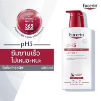 ราคา Eucerin pH5 Very Dry Sensitive Skin Lotion F 400 ml ยูเซอริน พีเอช5 เวรี่ ดราย เซ็นซิทีฟ สกิล โลชั่น เอฟ โลชั่นบำรุงผิวกาย สำหรับผิวแห้งมาก 365wecare (18283393018)