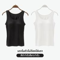 ราคา เสื้อสายเดี่ยวสีขาวไซส์ใหญ่ (25859632658)
