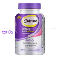 ราคา Caltrate BONE HEALTH แคลเทรต พลัส โบนเฮลท์ 2 สูตร เพื่อสุขภาพกระดูกและกล้ามเนื้อ ผลิตนอกของแท้ 100 (24911158424)