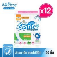 ราคา แพ็ค 12 โมเดส ผ้าอนามัย คอตตอนนี่ซอฟ สลิมสปิริต ไม่มีปีก 20 ชิ้น x 12 Modess Sanitary Pads Non Wings Cottony Soft Slim Spirit 20 pcs x 12 (301056599)
