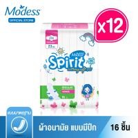 ราคา แพ็ค 12 โมเดส ผ้าอนามัย มีปีก คอตตอนนี่ซอฟ สลิมสปิริต16 ชิ้น x 12 Modess Sanitary Pads Cottony Soft Slim Spirit 16pcs x 12 (301058555)