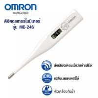ราคา Omron ออมรอน ปรอทวัดไข้ดิจิตอล รุ่น MC 246 เปลี่ยนถ่านได้ OMRON Digital Thermometer (25060780863)