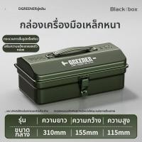 ราคา Greener กล่องเครื่องมืออเนกประสงค์สำหรับงานหนัก (25807086040)