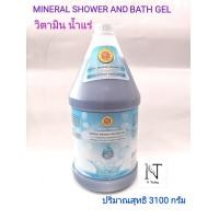 ราคา มุก สมุนไพร วิตามินน้ำแร่ วิตามินน้ำนม น้ำแร่ น้ำนม บำรุงผิว 3000 มล Mook Vitamin Mineral Water Vitamin MilkSkin care 3000 ml (18440625855)