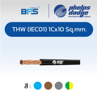 ราคา ของแท้ Phelps Dodge สายไฟ THW IEC01 1C x 10 Sq mm คละสี 10 เมตร (24962813564)