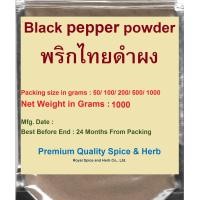 ราคา พริกไทยดำป่น 100 1000 กรัม Black Pepper Powder 100 1000 g คัดเกรดพิเศษคุณภาพอย่างดี สะอาด ราคาถูก (7184688973)